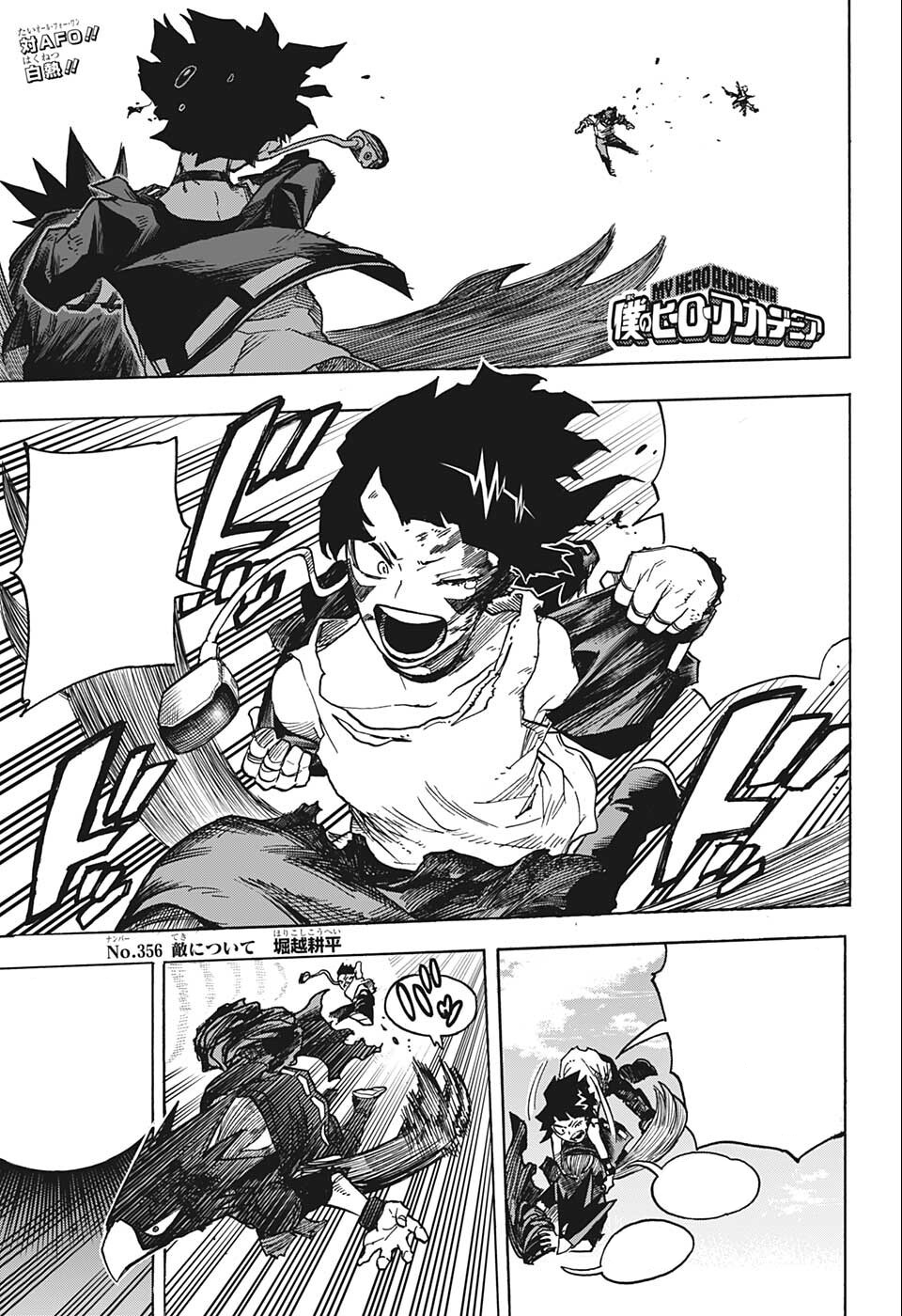 Chapter 402, My Hero Academia Wiki