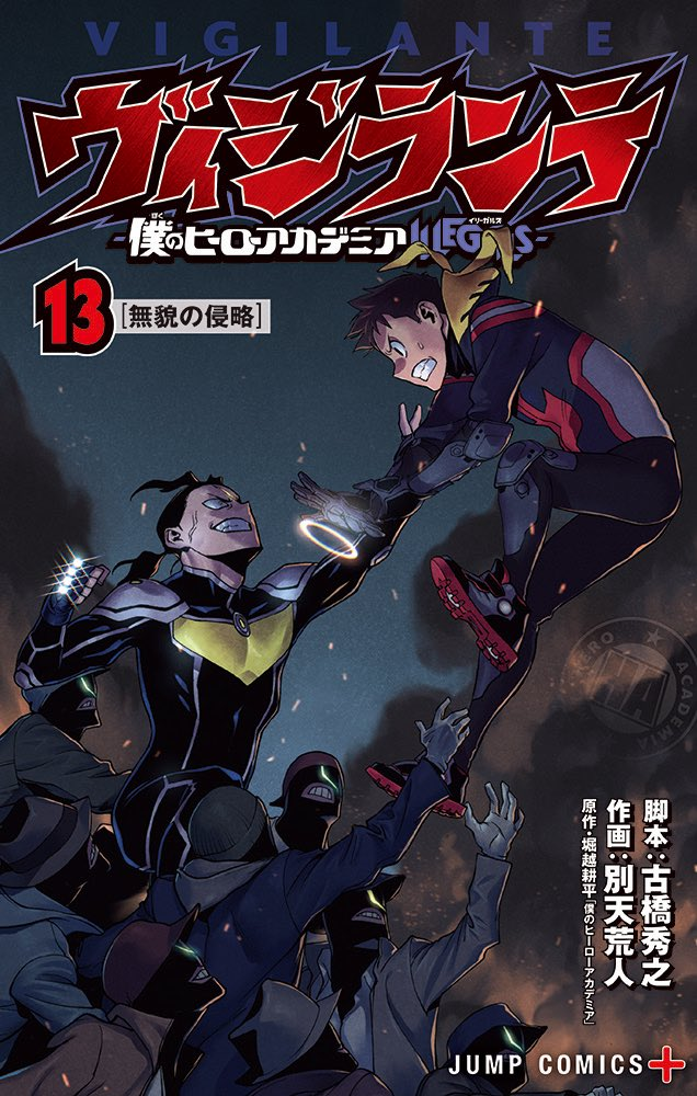 Hero Classroom -Classroom for heroes- vol.14 Japanese Language Manga Book  Comic