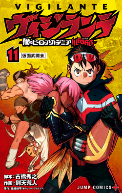 Vigilante My Hero Academia Illegals My Hero Academia Wiki Fandom Vigilante My Hero Academia Illegals My Hero Academia Wiki Fandom