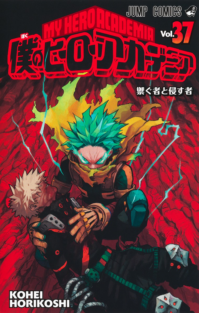 My Hero Academia, Vol. 4  My hero academia manga, Boku no hero