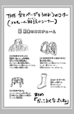 Volume 7 Todoroki's Costume.png