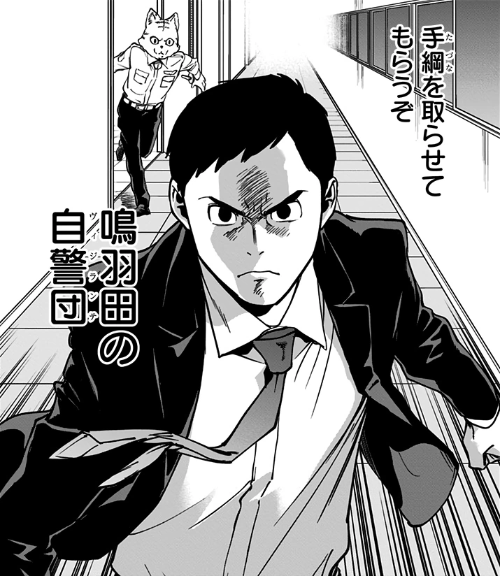 Naomasa Tsukauchi Synopsis My Hero Academia Wiki Fandom