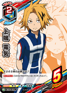 TCG Denki Kaminari PE Kit