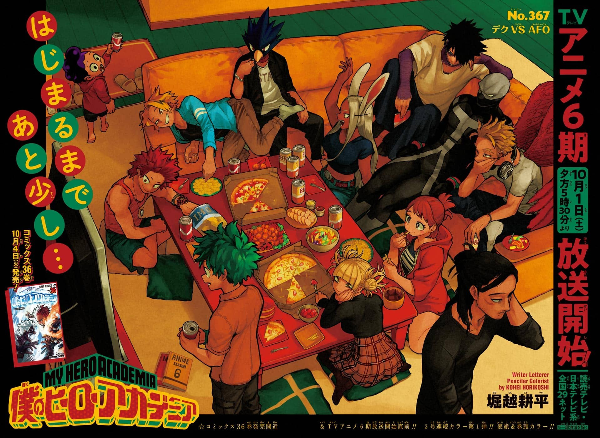 Boku No Hero Chapter 368 Chapter 367 | My Hero Academia Wiki | Fandom
