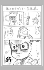 Volume 8 Mineta's Grudge.png