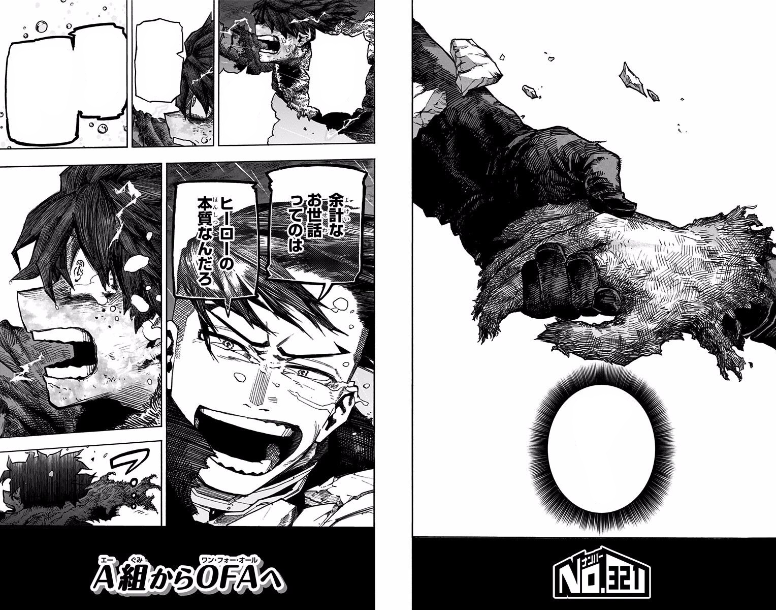 Discuss Everything About My Hero Academia Wiki | Fandom