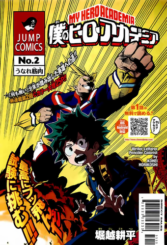 Capítulo 2, Wikia Boku no Hero Academia