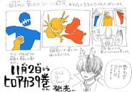 Volume 39 Sketch 2.png (1.91 MB) Volume 39 sketch 2.