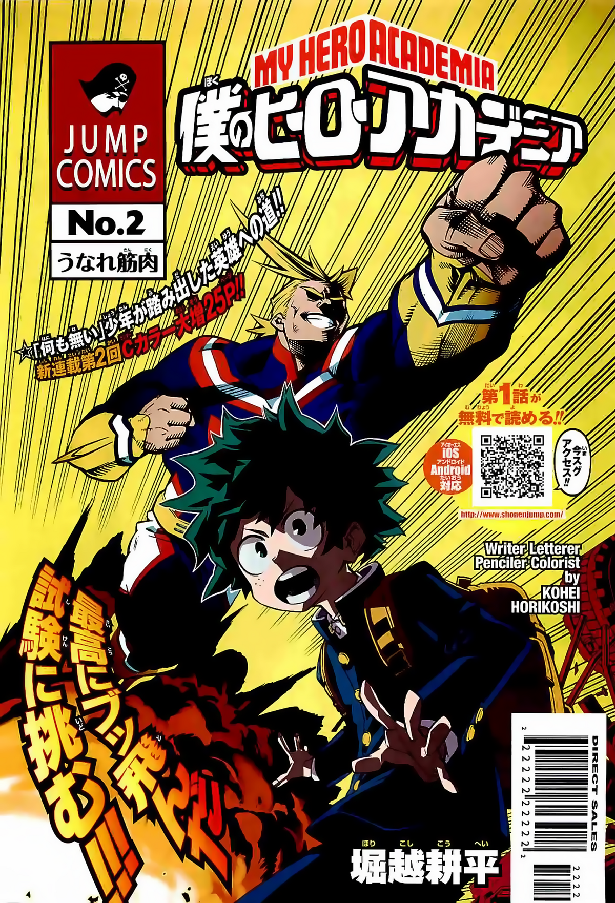 My Hero Academia Season 2, My Hero Academia Wiki