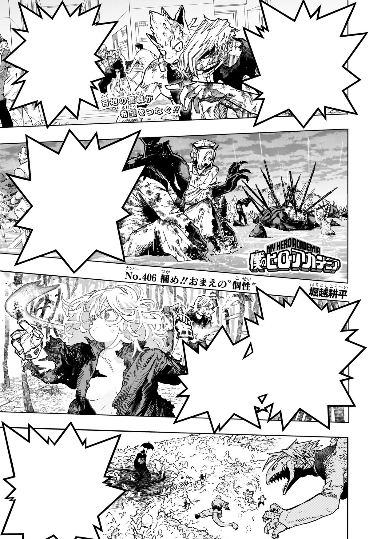Boku no Hero Academia Capítulo 406 - Manga Online
