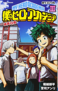 School Briefs III Cover