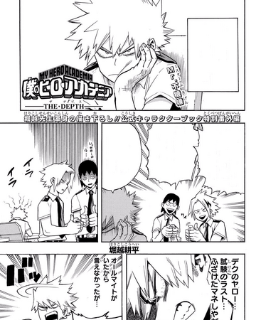 Bonus Chapter 2 My Hero Academia Wiki Fandom