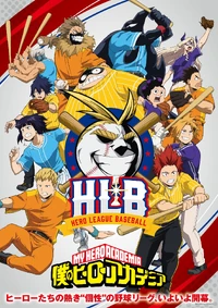 Hero League Baseball OVA Key Visual