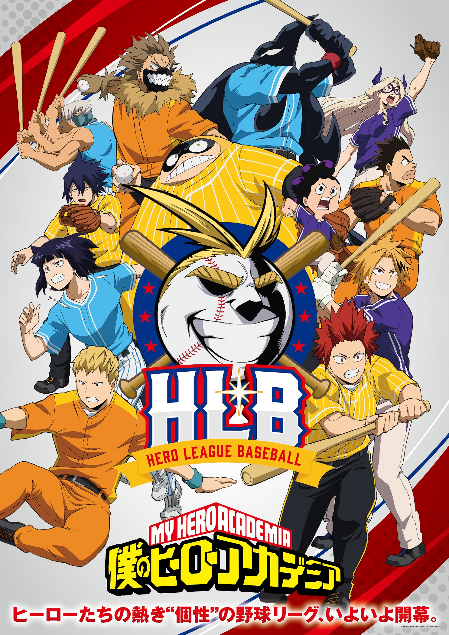 My Hero Academia: Battle for All, My Hero Academia Wiki