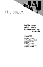 Toru Volume 2 Profile.png