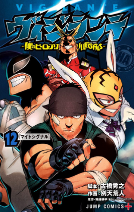 Japanese Cover
