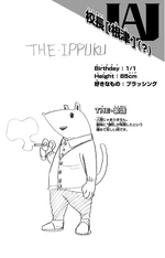 Volume 3 Nezu Profile.png