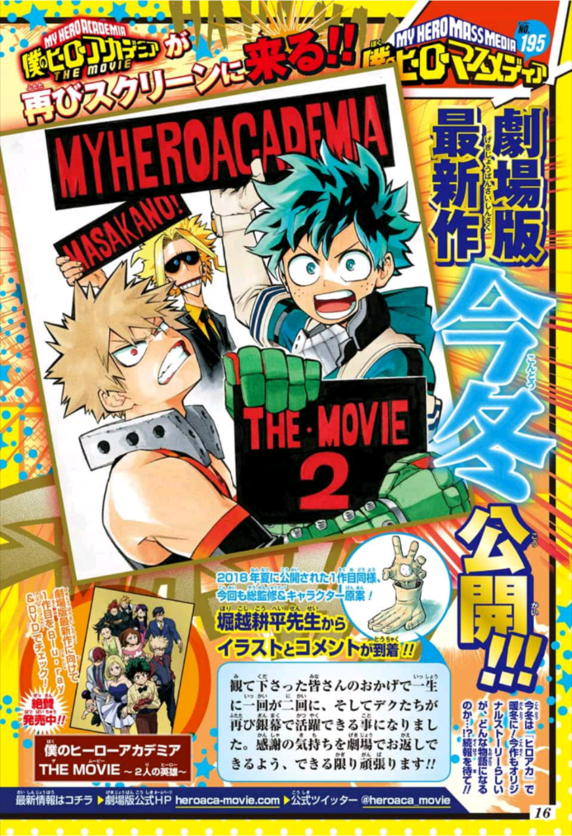 My Hero Academia films Heroes Rising Two Heroes are coming to Netflix  this May  GMA News Online