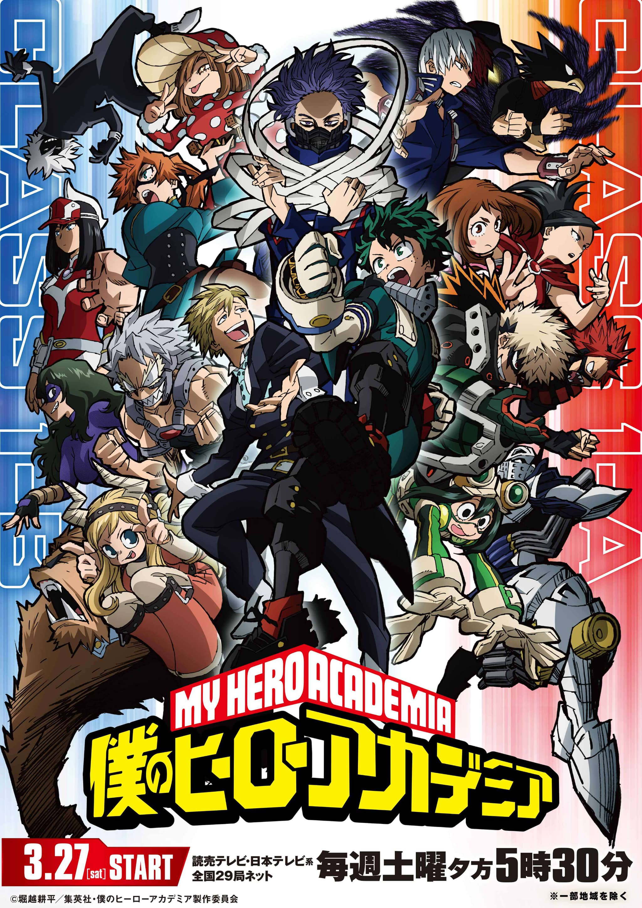 BOKU NO HERO 5 TEMPORADA CONFIRMADA ! My hero academia season 5