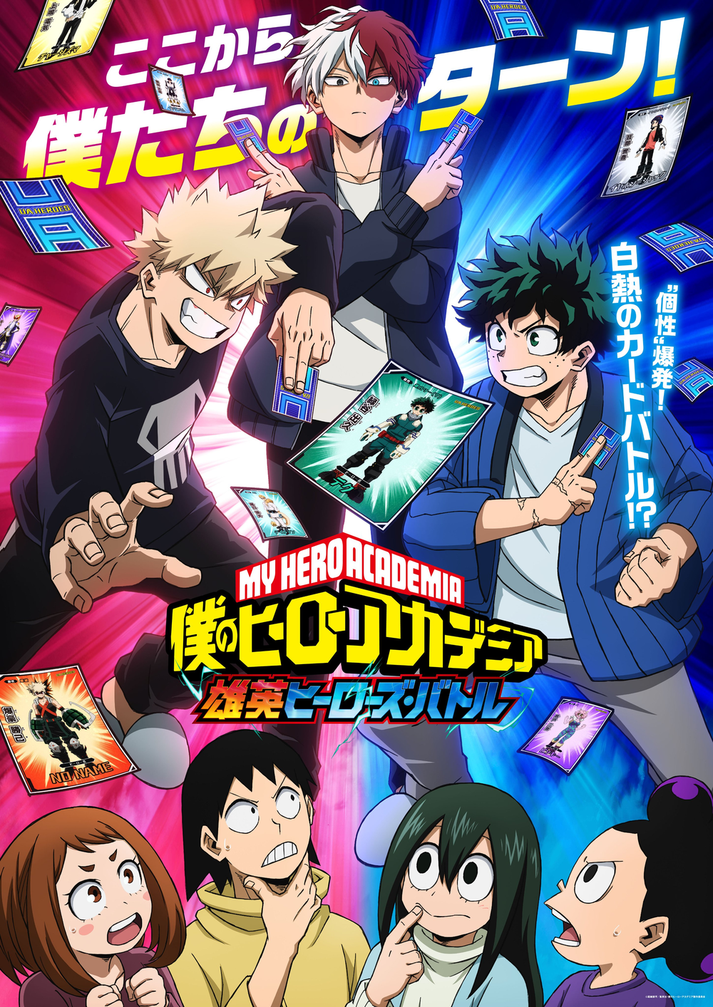 Boku no Hero Academia the Movie 2: Heroes:Rising - Sakura Animes