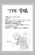 Volume 33 Afterword