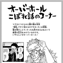 Volume 17 My Hero Academia Wiki Fandom
