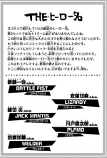 Volume 22 Class 1-B Hero Names.png