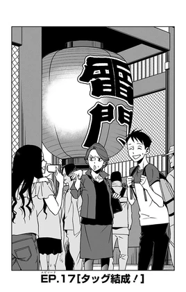 Chapter 17 (Vigilantes)