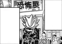 Avant-Garders' Fear Exhibit