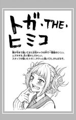 Volume 8 Himiko Toga.png