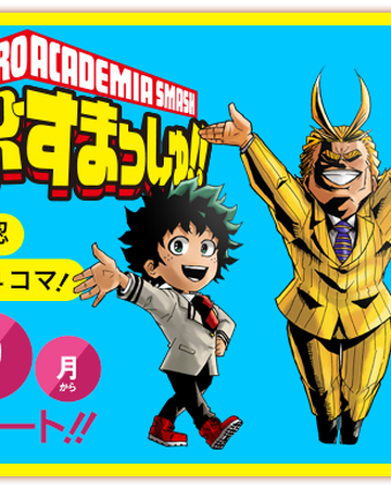 My Hero Academia Smash My Hero Academia Wiki Fandom