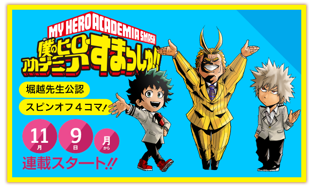 My Hero Academia (season 4) - Wikipedia