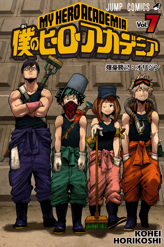 Volume 7, My Hero Academia Wiki