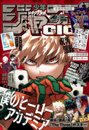 Shonen Jump Giga Autumn 2021