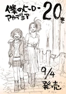 Volume 20 Sketch.png (2.99 MB) Volume 20 sketch.