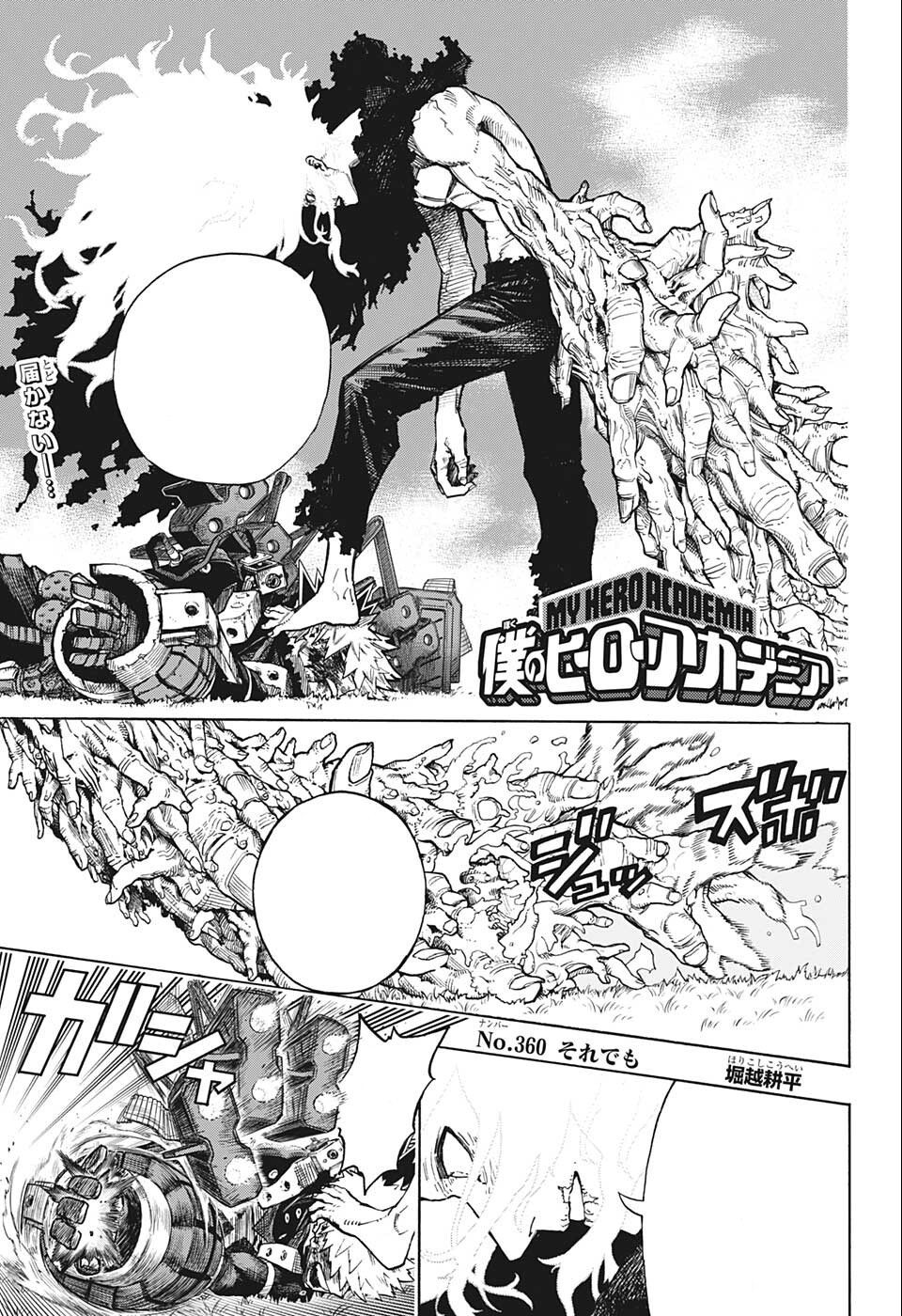 My Hero Academia Chapter 408: Release Date, Time, and Chapter 407 Spoilers