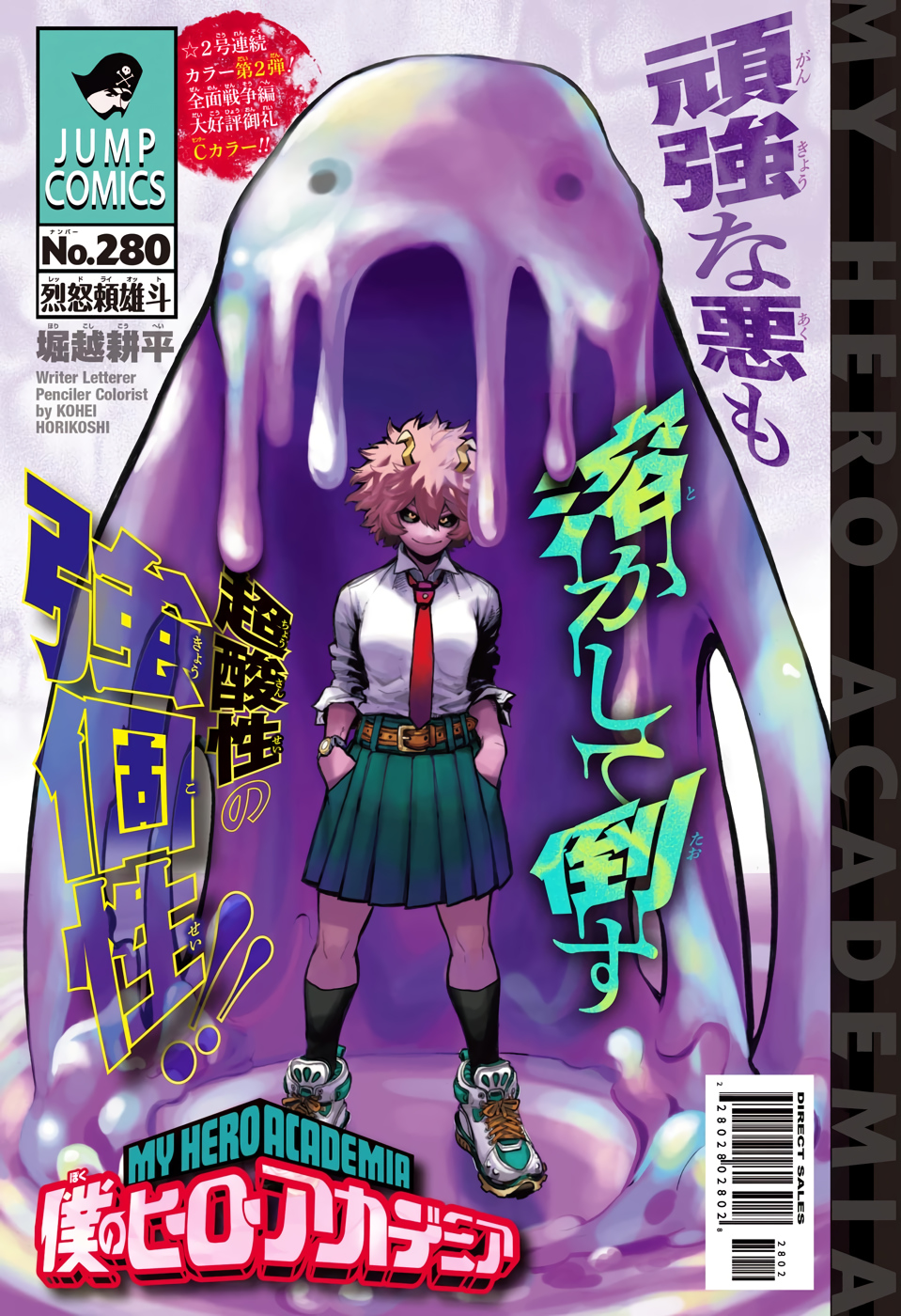 My Hero Academia Chapter 280 Capítulo 280 | My Hero Academia Wiki | Fandom
