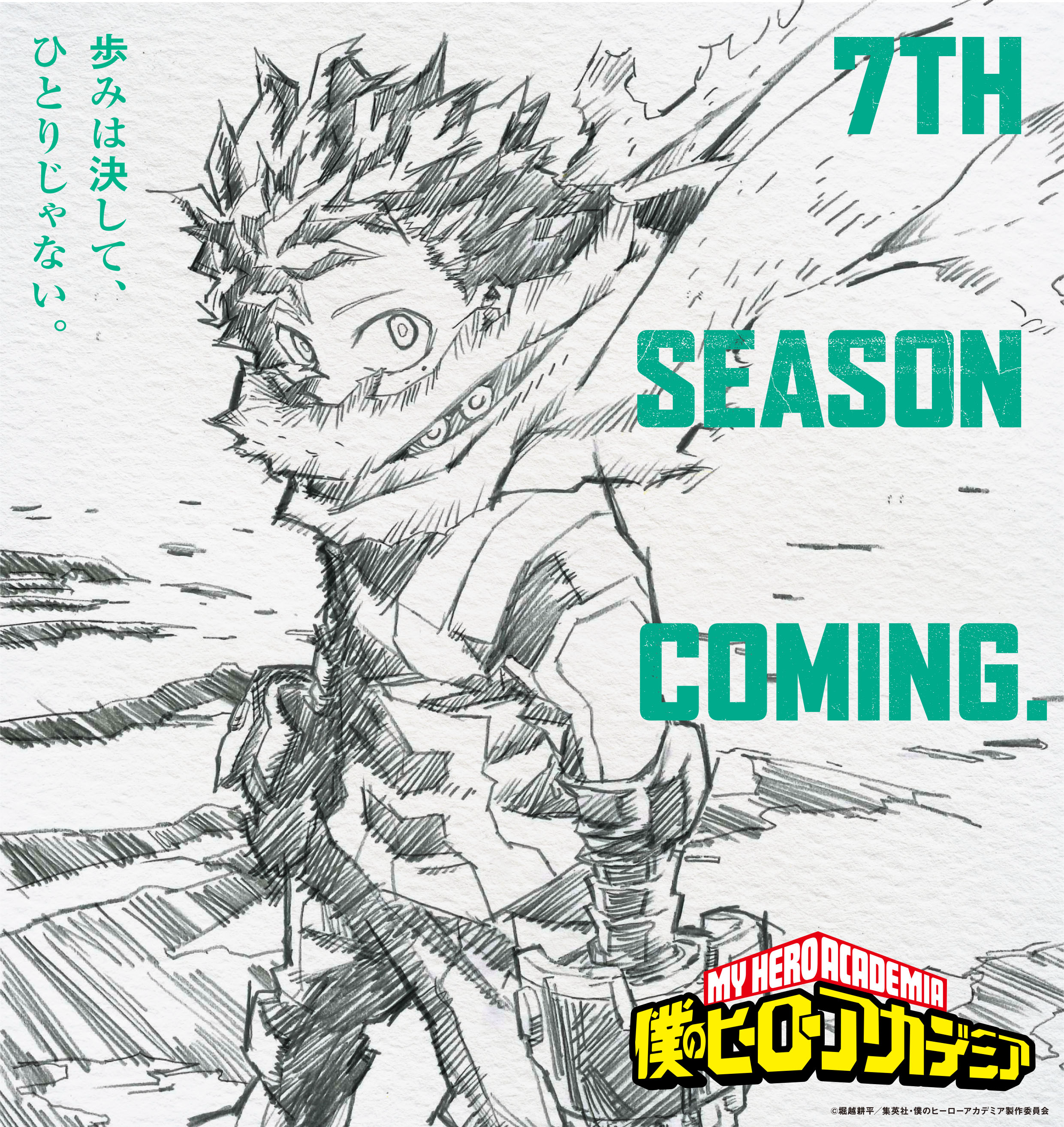 My Hero Academia: 6ª temporada ganha novo pôster com data de estreia