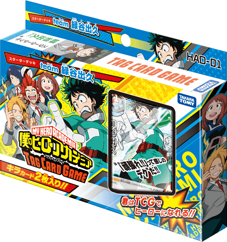 My Hero Academia Tag Card Game TCG Katsuki Bakugo HAD-04-001 Tomy