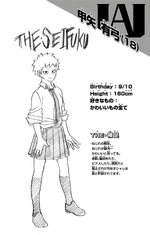 Volume 20 Yuyu Haya's Profile