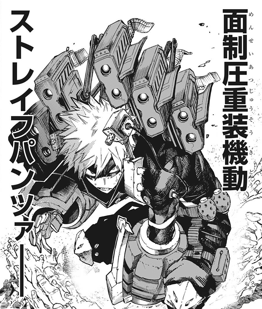 Strafe Panzer | My Hero Academia Wiki | Fandom