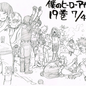Kohei Horikoshi My Hero Academia Wiki Fandom