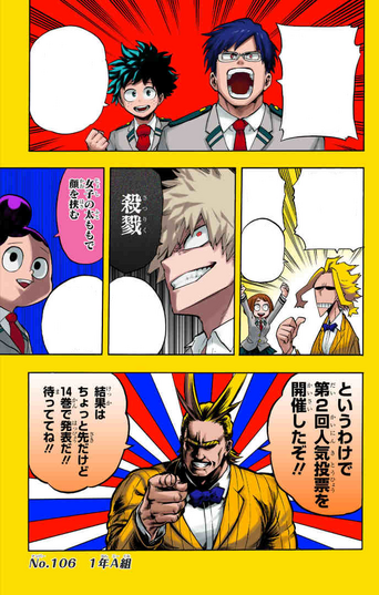 Chapter 106 | My Hero Academia Wiki | Fandom