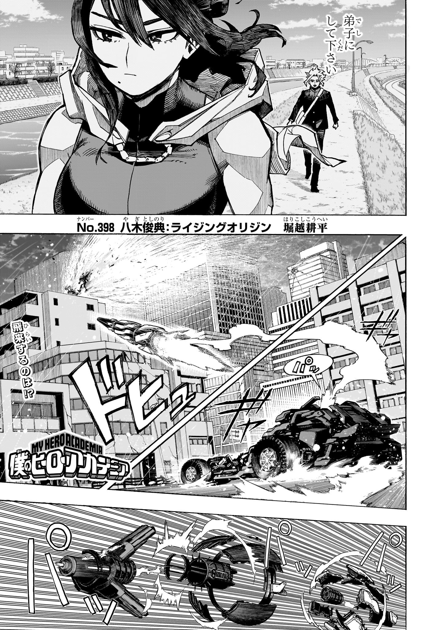 My Hero Academia, my hero academia chapter 405 - English Scans