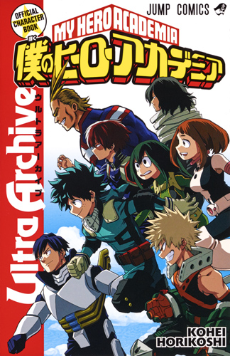 Lista de episódios de Boku no Hero Academia – Wikipédia, a enciclopédia  livre