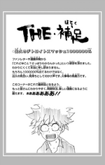 Volume 9 1,000,000% Delaware Detroit Smash.png