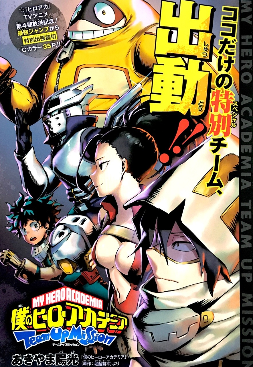 My Hero Academia: Team-Up Missions, Vol. 1 (1)