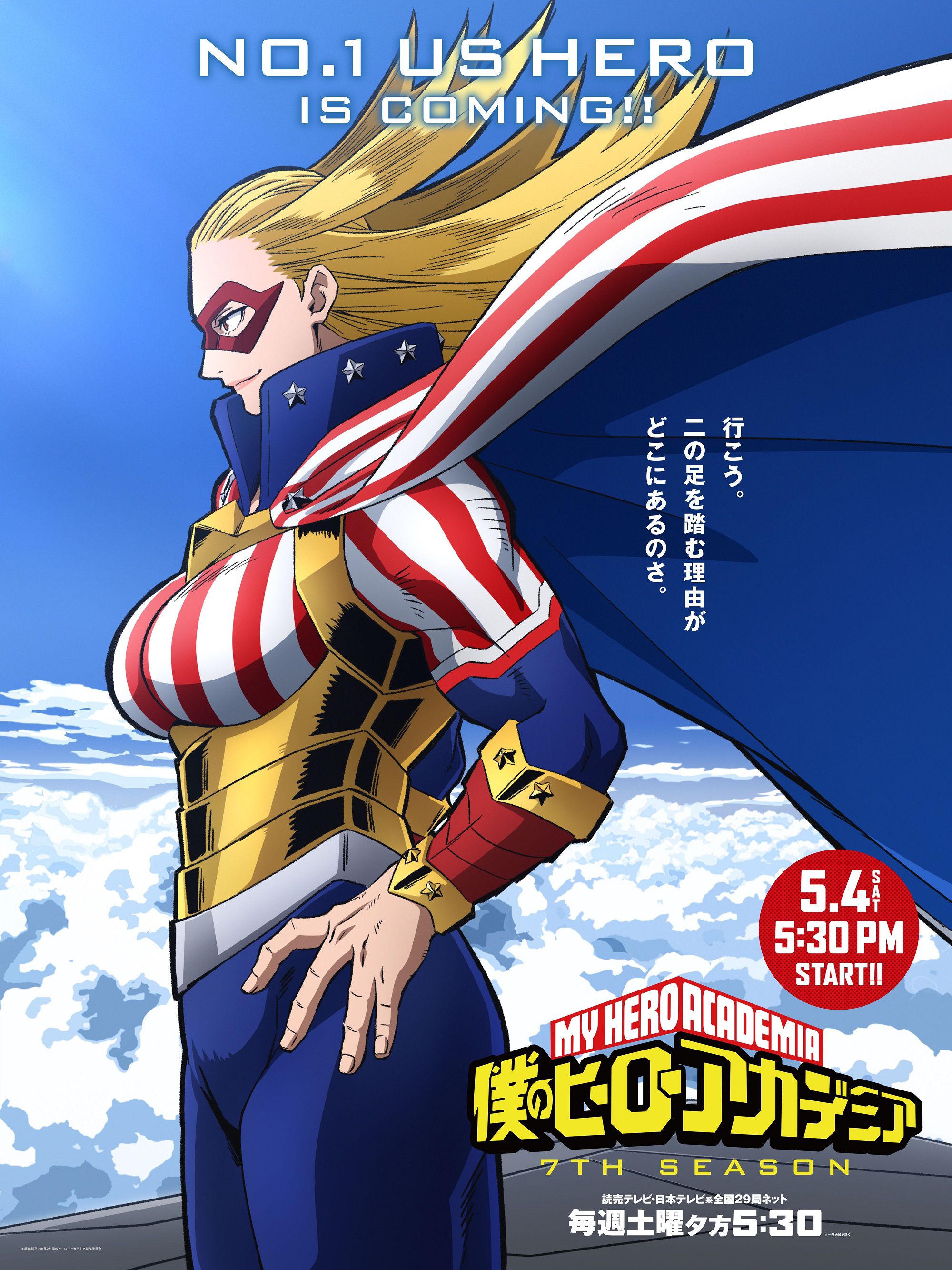 Star and Stripe Arc | My Hero Academia Wiki | Fandom