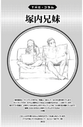 Volume 6 Column Naomasa and Makoto Tsukauchi Illustration