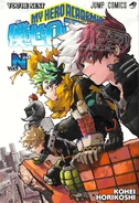Este volumen especial se regalará a los asistentes a la película 'YOU'RE NEXT' de My Hero Academia con una tirada limitada de 1.500.000 copias